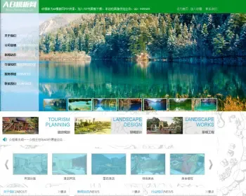 景区景观园林建筑类网站源码 设计环保类企业织梦模板带手机版