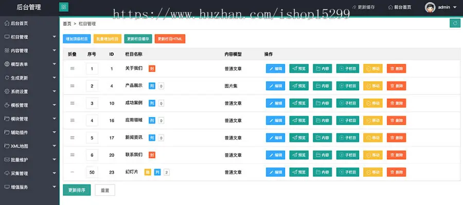 （自适应手机版）响应式体温计血压计类织梦模板 html5医疗器械公司网站模板