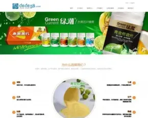 html5手机自适应食品类企业网站织梦模板