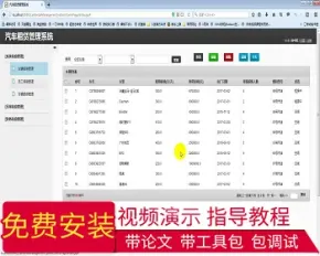 【毕设】jsp1735汽车租赁系统mysql毕业设计