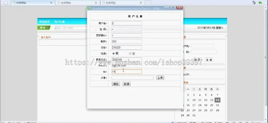 【毕设】jsp249社交网站ssh毕业设计