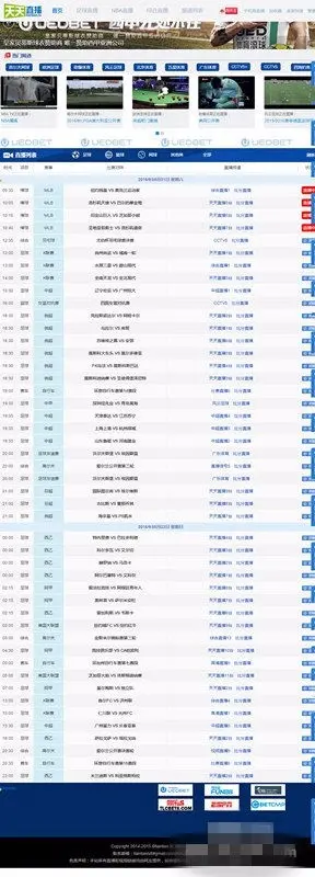 92GAME仿天天直播源码 帝国CMS模板源码+手机站+采集 