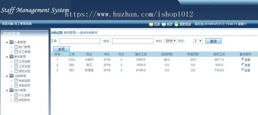 jsp struts2 mysql实现的Java web员工工资管理系统项目源码附带视频指导运行教程 