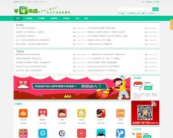 appcms手赚网源码-appcm手机模板-手赚源码