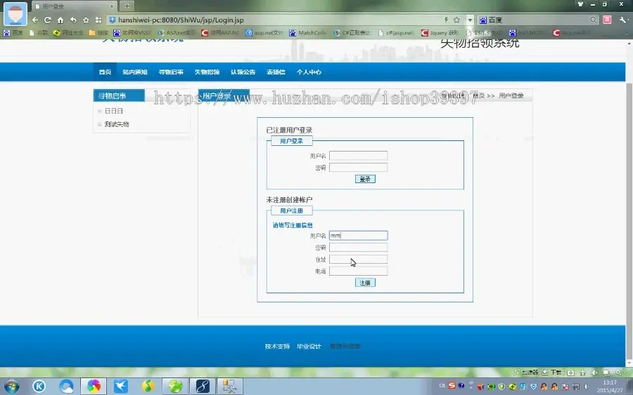 【毕设】jsp1535失物招领mysql毕业设计