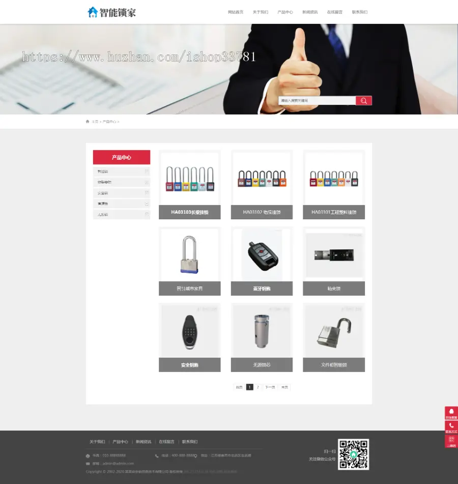 （自适应手机版）响应式安全锁锁芯类网站织梦模板 html5智能防盗安全锁具网站源码