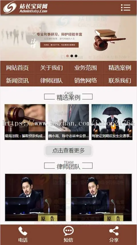 html5响应式织梦de律师法律事务所类网站源码模板带自适应手机端