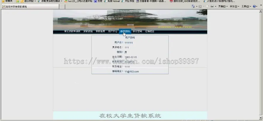 【毕设】jsp1420在校大学生dai款管理系统sqlserver毕业设计