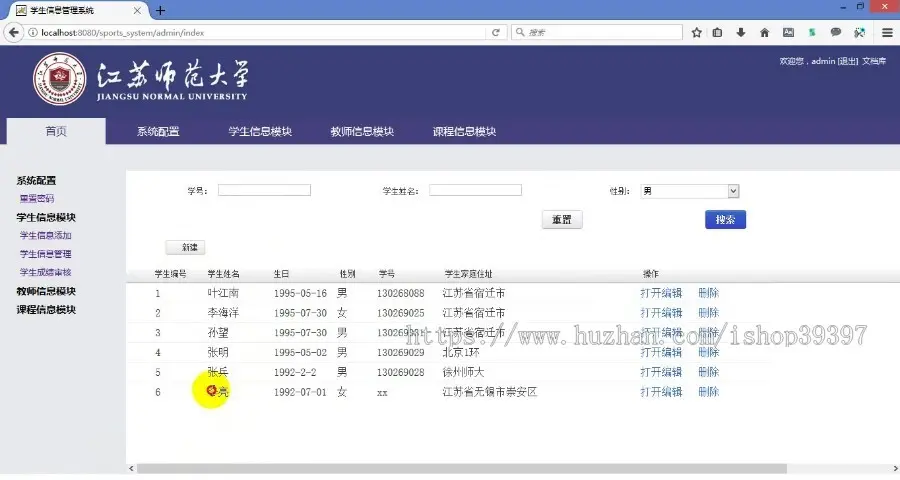 【毕设】jsp1637学生信息管理系统mysql毕业设计