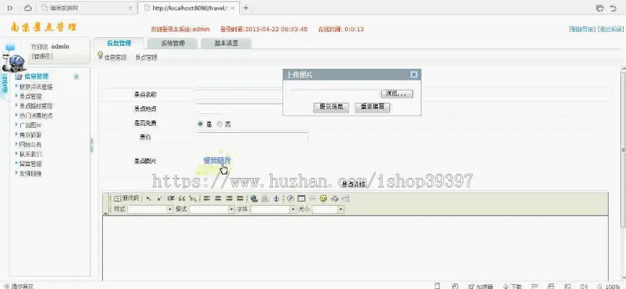 【毕设】jsp907旅游网站sqlserver毕业设计