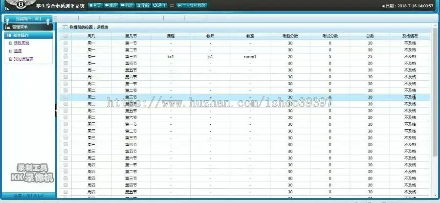 【毕设】jsp532学生综合素质评测系统（jsp+sqlserver）毕业设计