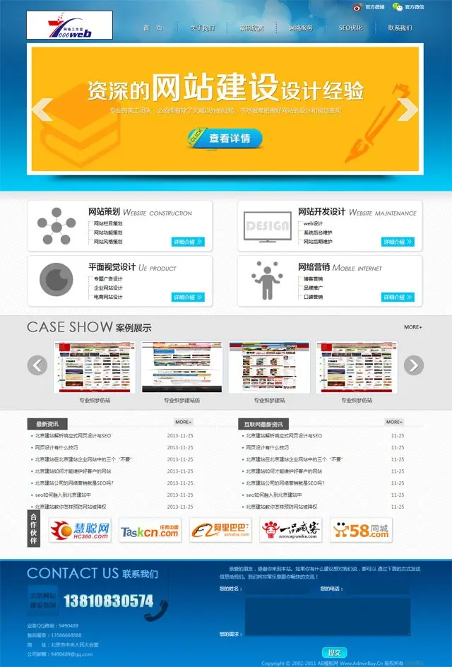 [织梦Dedecms]蓝色建站企业工作室dedecms源码整站 