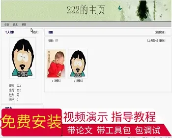 【毕设】jsp12基于shh的小型社交网站（ssh）毕业设计