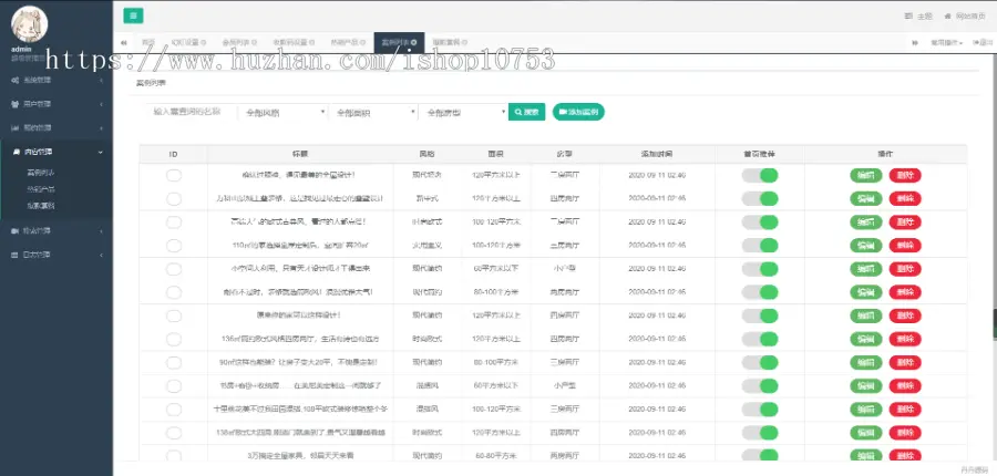 （php+vue）精美大气的美尼美定制门店线上预约源码