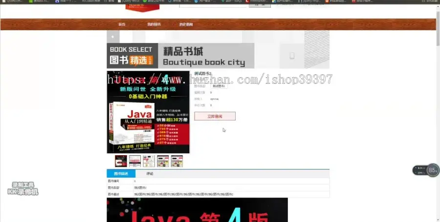 【毕设】jsp1675图书借阅系统ssh毕业设计