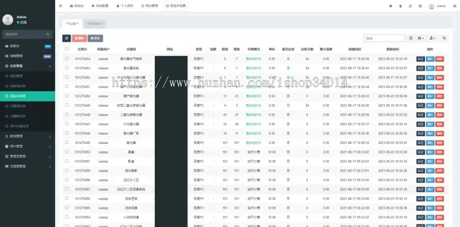 SEO按天计费系统源码、按天扣费系统、按效果计费程序