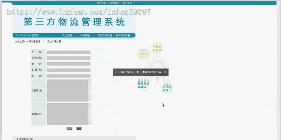 【毕设】jsp947第三方物流管理系统mysql毕业设计