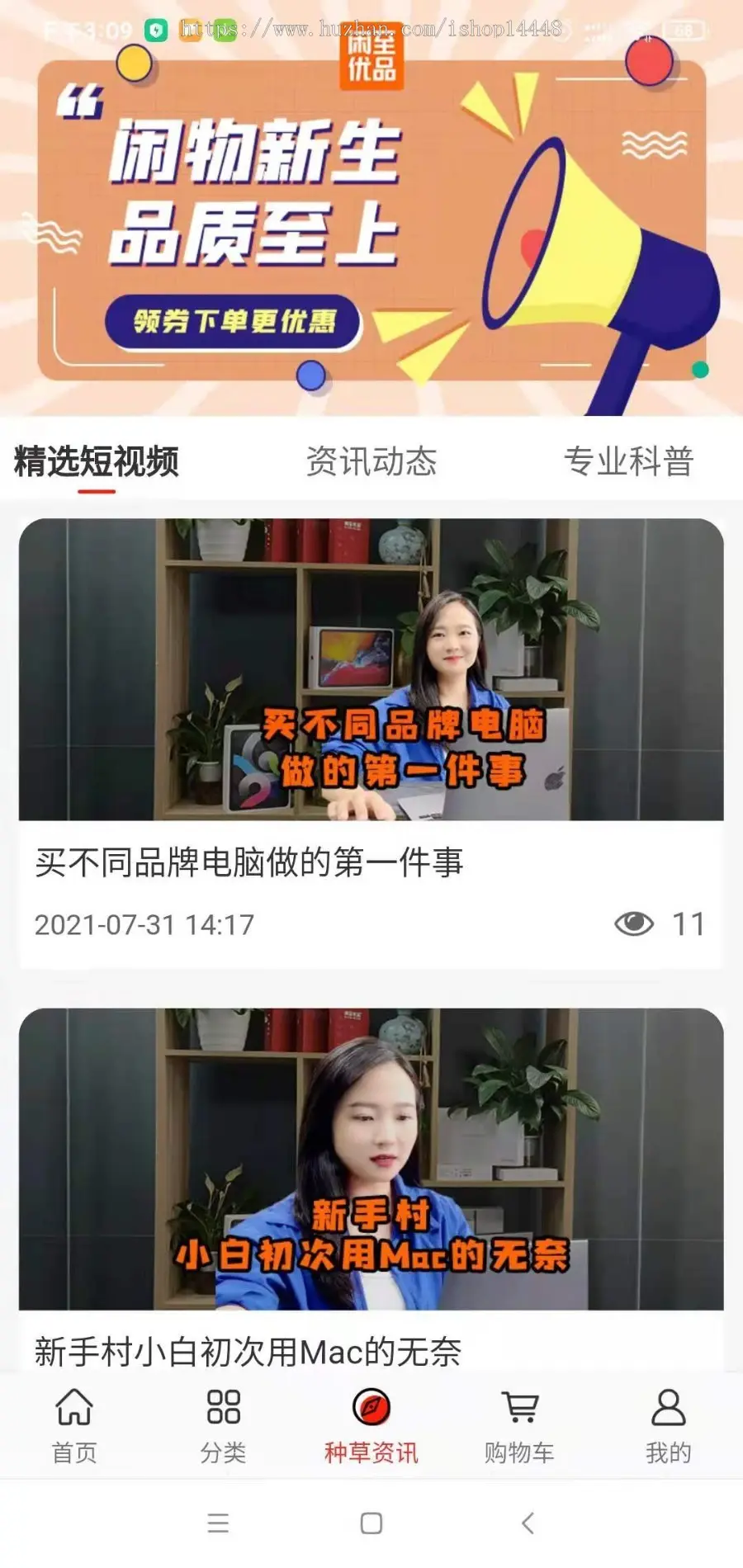 二手手机app开发源码 电子数码穿戴设备产品交易商城app小程序软件设计制作开发源码出售