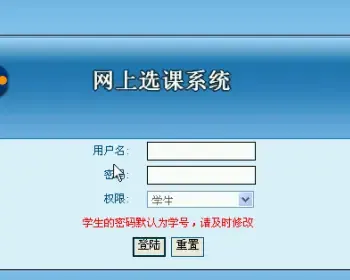 asp.net选课系统源码+文档c#|.net|asp在线选课系统 网页设计