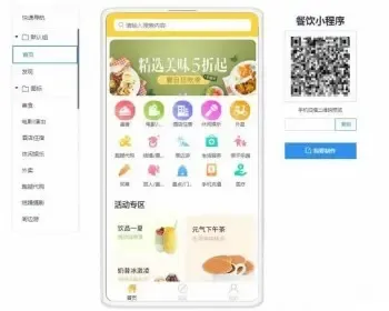 餐饮饭店奶茶小程序电商外卖企业小程序搭建 简单方便 绑定公众号连接协助上线发布