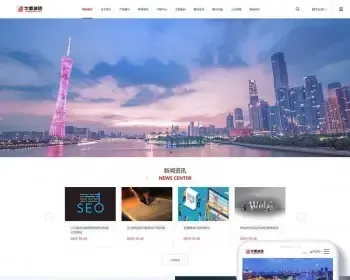 织梦高端大气html5响应式大型企业集团官网模板 自适应手机端
