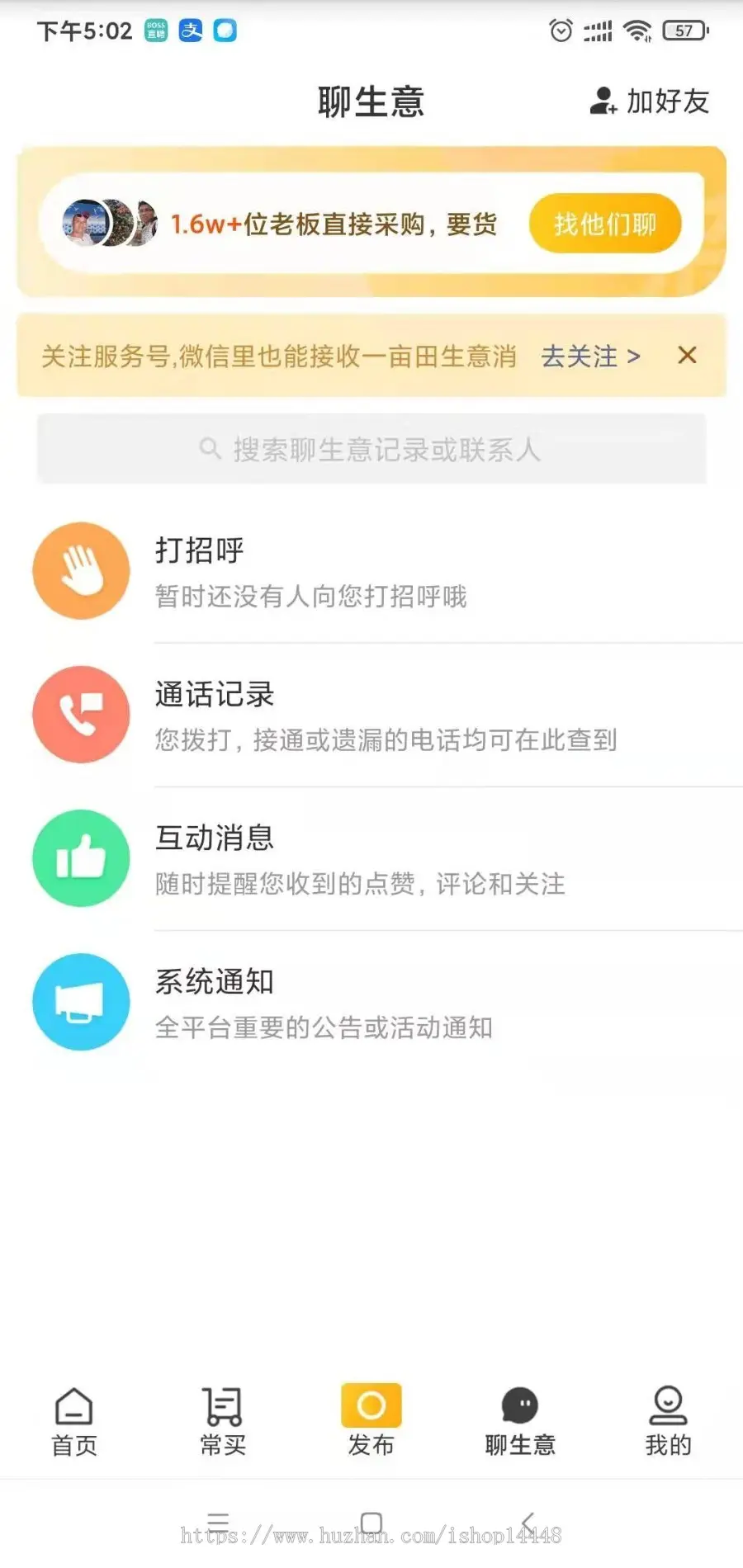 农产采购app开发源码 农副产品买卖平台app小程序设计制作开发源码出售