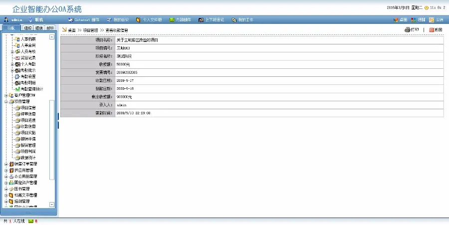 C#大型OA办公系统源码带数据库字符串生成器