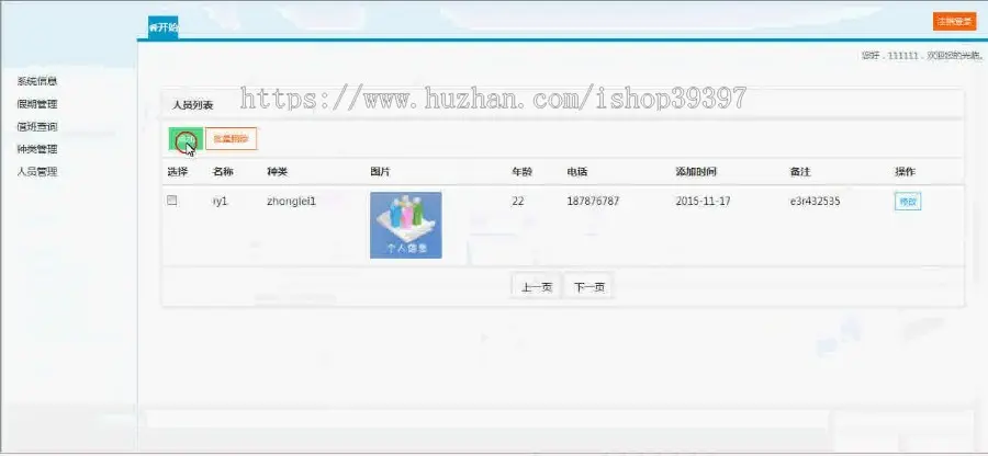 【毕设】jsp15公安海警学院值班管理系统（jsp+servlet+mysql）毕业设计