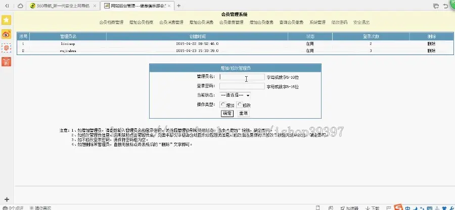 【毕设】jsp1537健身俱乐部会员管理系统sqlserver毕业设计