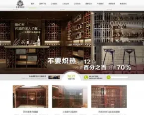 酒窖酒庄产品展示设计公司织梦模板源码