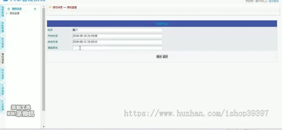 【毕设】jsp1782人事管理系统mysql毕业设计