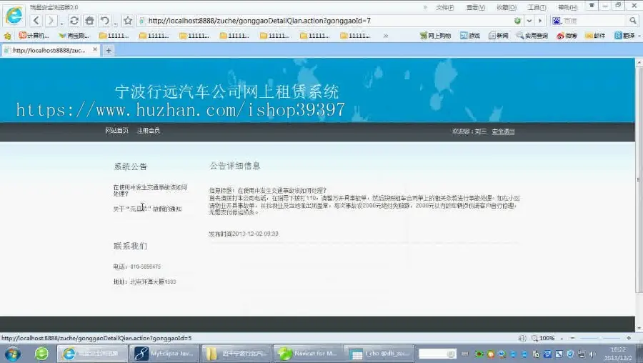 【毕设】jsp1327汽车租赁网站mysql毕业设计