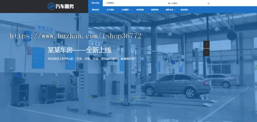 html5模板dede模板织梦模板响应式汽车服务汽车保养汽车销售资讯展示类网站（自适应手 
