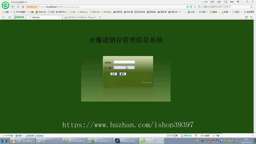 【毕设】jsp1516音像进销存管理系统ssh毕业设计