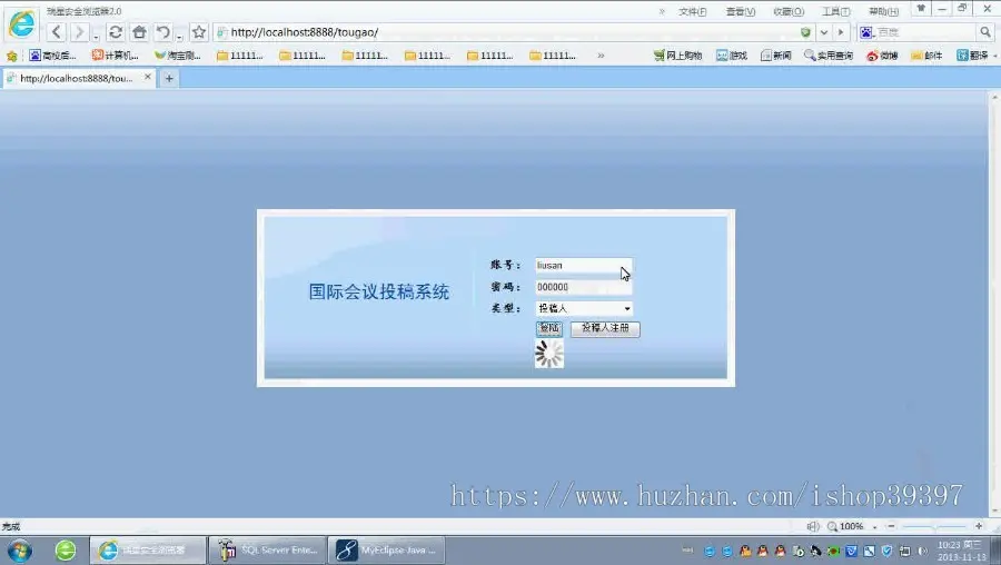 【毕设】jsp1326国际会议投稿系统mysql毕业设计