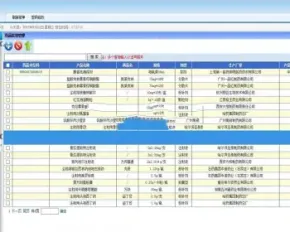 ASP.NET医药ERP管理系统源码