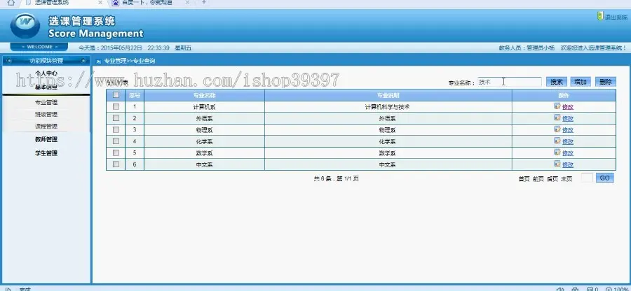 【毕设】jsp535学生选课系统ssh毕业设计