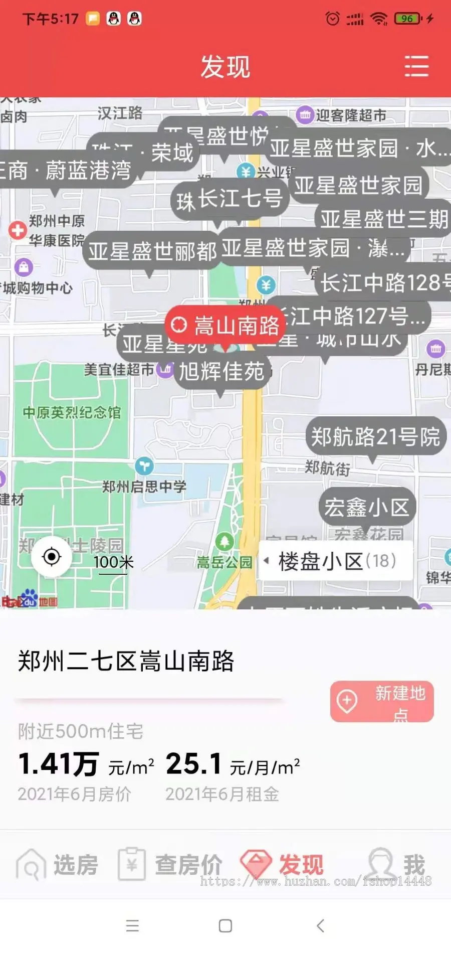 租房买房app开发源码 住宅办公商铺出租出售价格评估app小程序设计制作开发源码出售