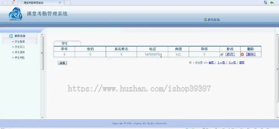 【毕设】jsp144课堂考勤管理系统sqlserver毕业设计