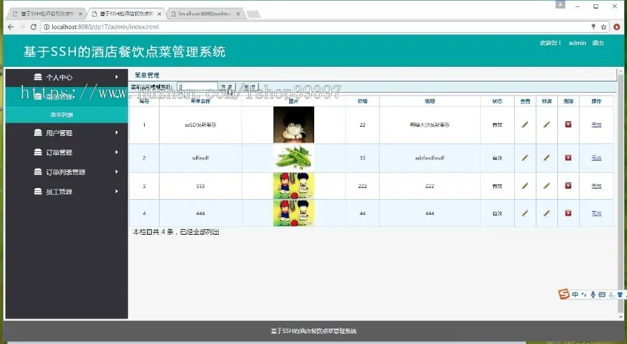 【毕设】jsp1834酒店餐饮点菜管理系统ssh毕业设计