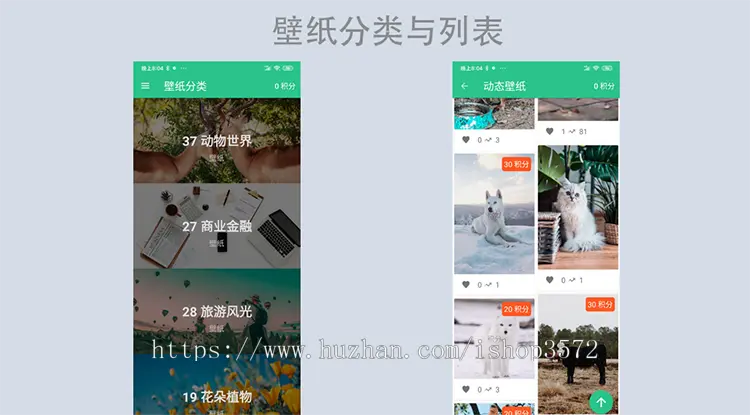 壁纸APP源代码 AndroidAPP源代码 图片APP源代码 服务端PHP源代码