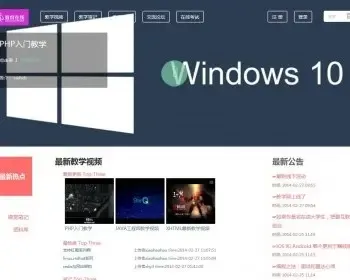 Thinkphp在线教学网站源码