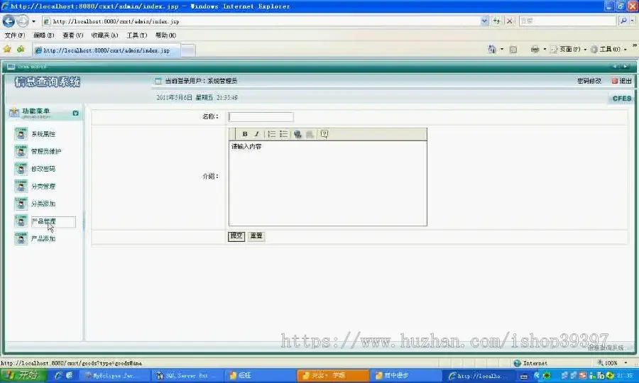 【毕设】jsp1469烟草价格查询系统sqlserver毕业设计