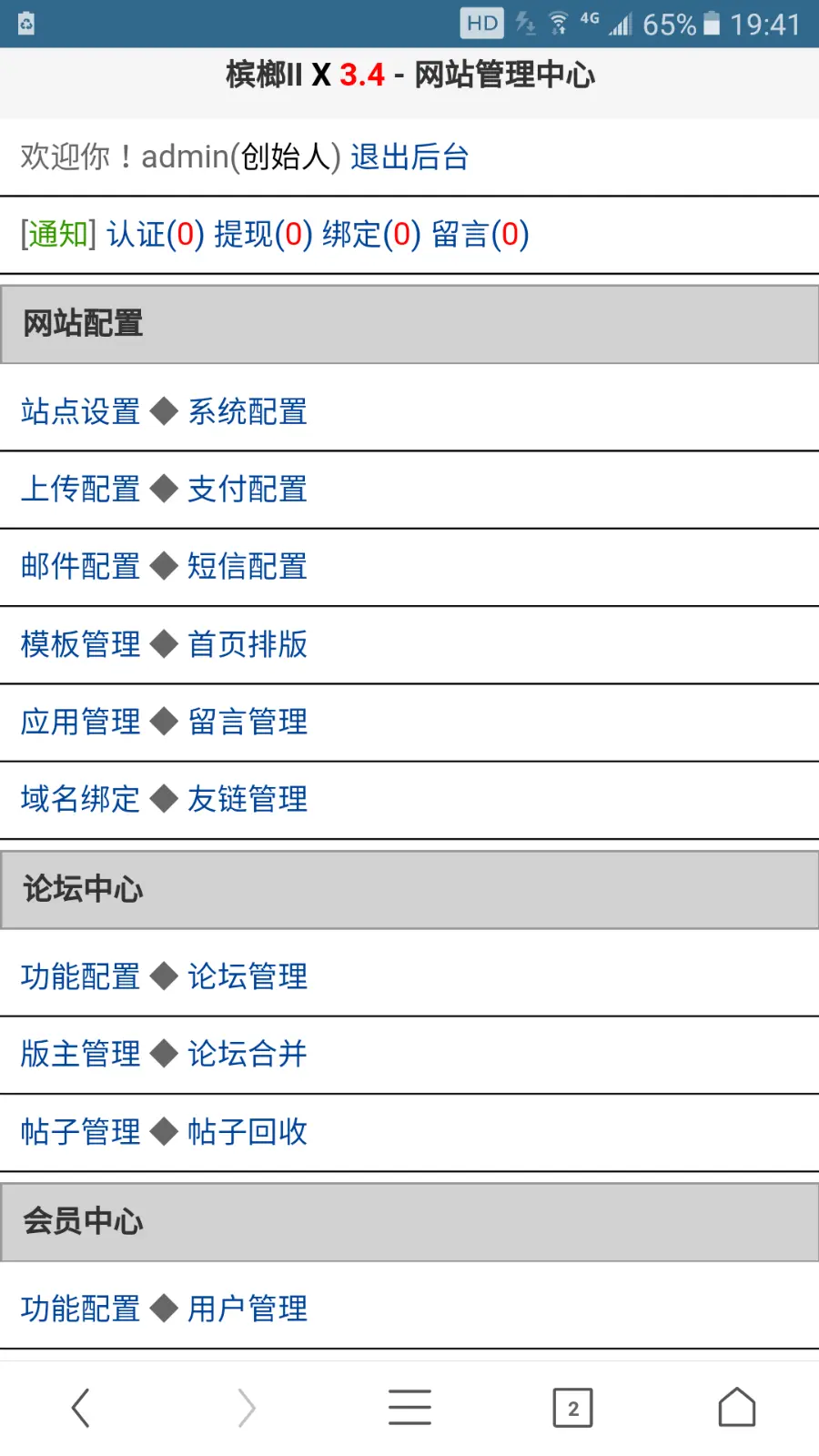 槟榔程序2-Bingz X3.4 