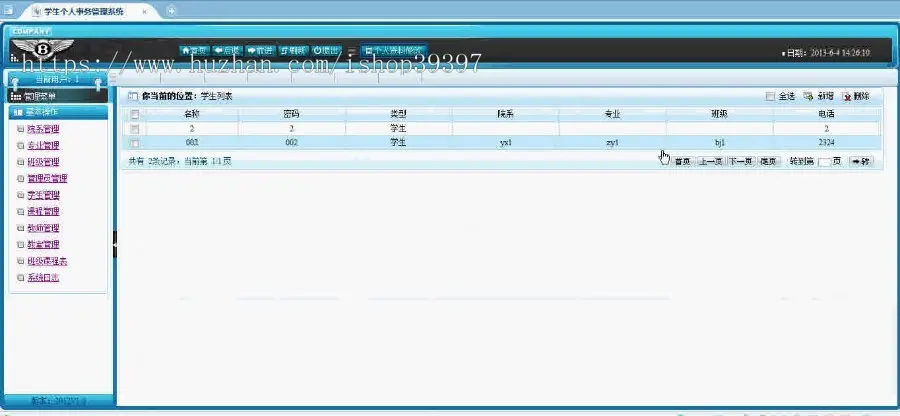 【毕设】jsp449学生个人事务管理系统sqlserver毕业设计