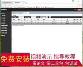 【毕设】jsp1967医院管理系统springmvc毕业设计