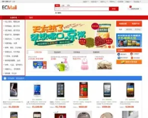 微信商城源码 新版Ecmall多用户微信商城源码WAP+PC+微信支付