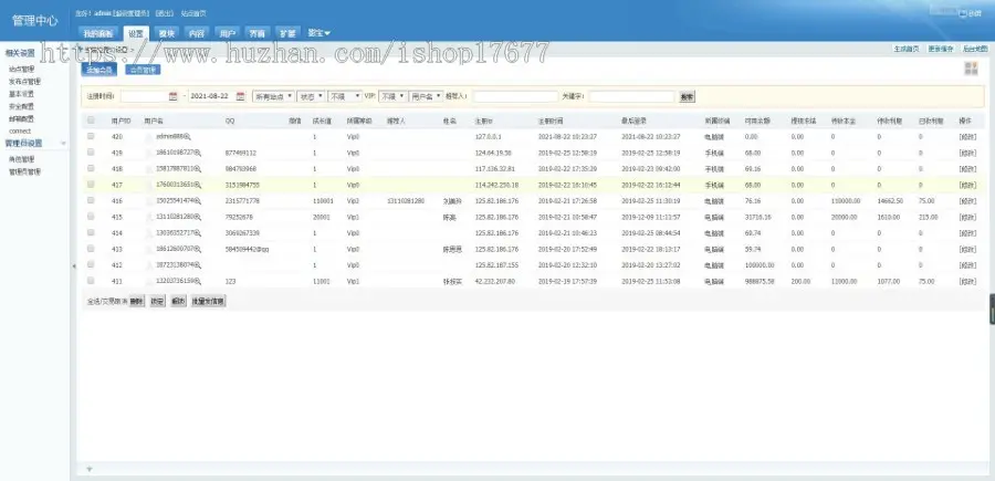 2019电影理财投资源码P2C理财影视源码 电影项目众筹分红源码影视投资理财源码