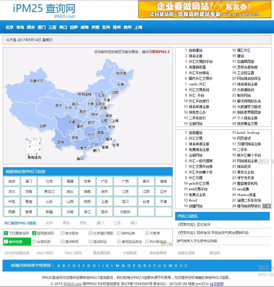 PM2.5实时查询程序，PM2.5实时查询源码，PM2.5查询程序，PM2.5查询源码