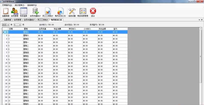 C# Winform 会员管理系统源码 带报表 带条形码 